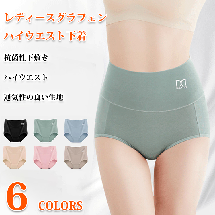 レディース グラフェン ハイウエスト パンツ