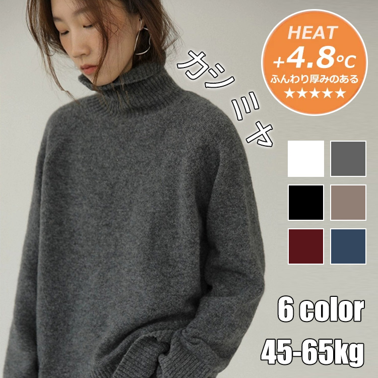 レディース タートルネック カシミヤ セーター