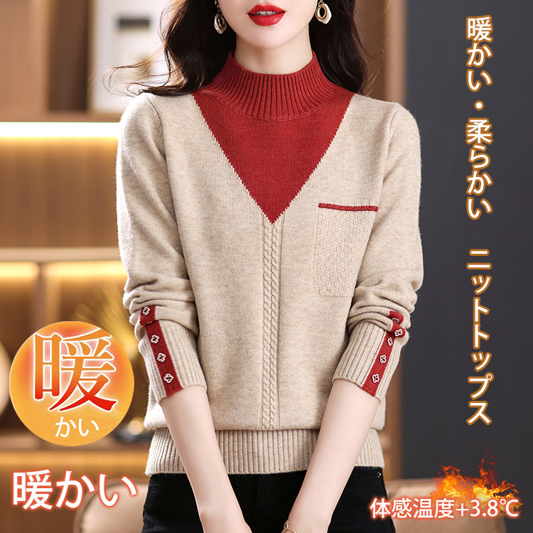 レディース ハイネック 配色 プルオーバー ニット 