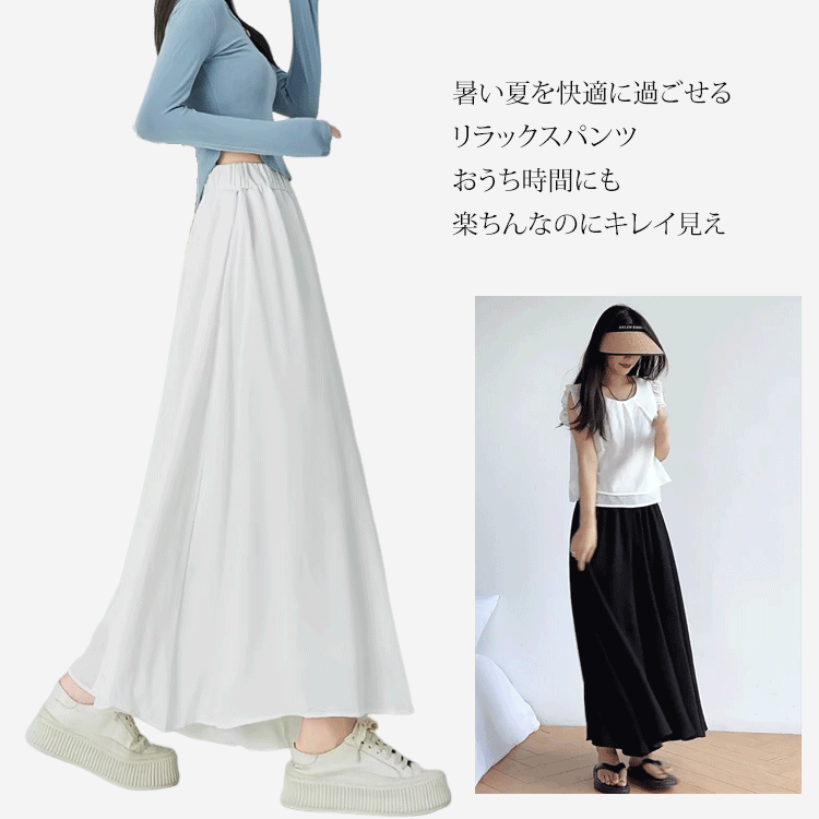 着回し力抜群 無地 カジュアル シンプル ガウチョパンツ