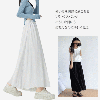 着回し力抜群 無地 カジュアル シンプル ガウチョパンツ