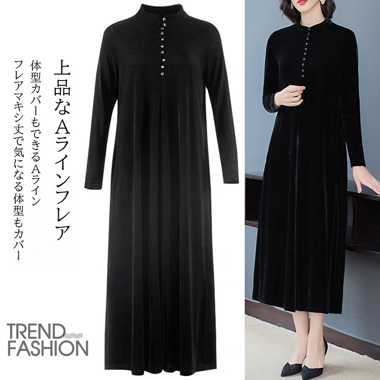 無地 ボタン付き エレガント ベルベット ワンピース