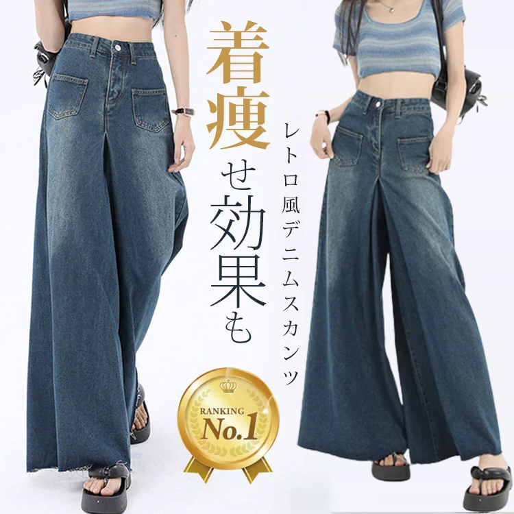 着痩せ ハイウエスト カジュアル シンプル デニムパンツ