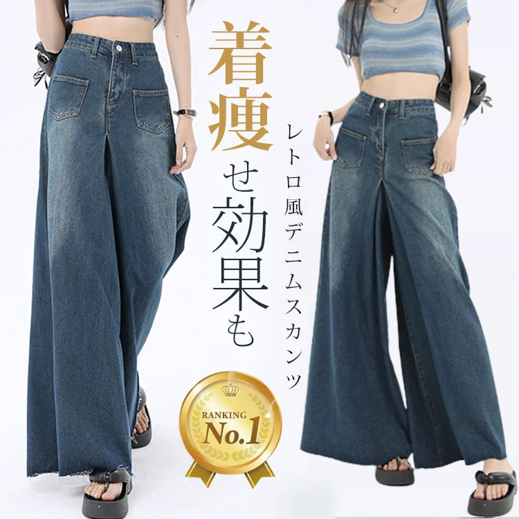 着痩せ ハイウエスト カジュアル シンプル デニムパンツ