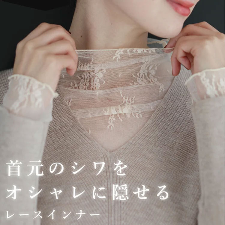スウィート ハイネック レース インナー