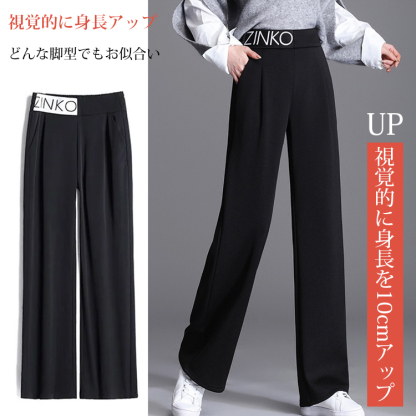 レディースハイウエスト裏起毛ワイドパンツ