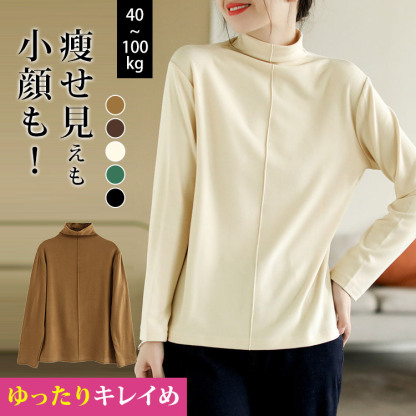 暖か ハイネック 無地 ハイネック カットソー