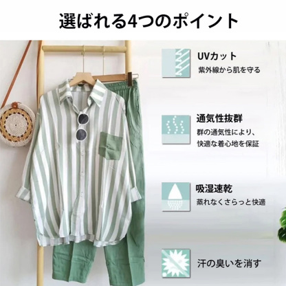 レディース カジュアル ストライプ柄 長袖 シャツ 上下セット