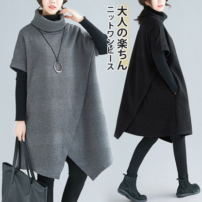 ふんわり 柔らかい 快適な着心地 ニットワンピース