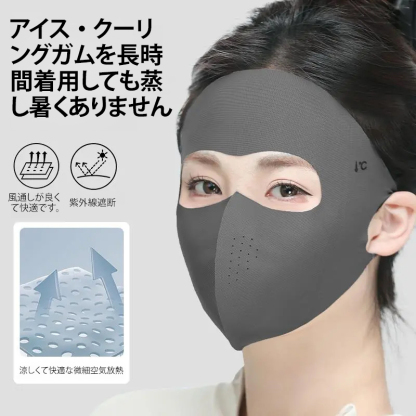 全顔 日焼け止め 紫外線防止 通気性 マスク