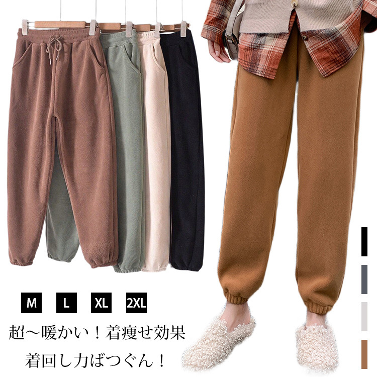 レディース 厚手 無地 カジュアル ジョガーパンツ