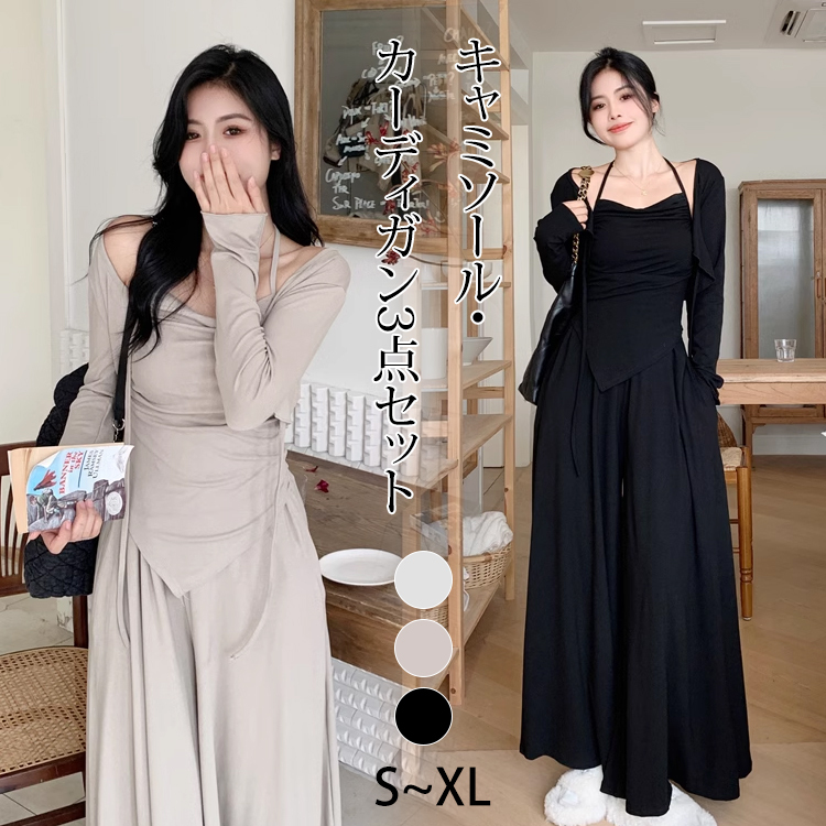 痩せ見え 無地 カジュアル キャミソール+カーディガン 3点セット