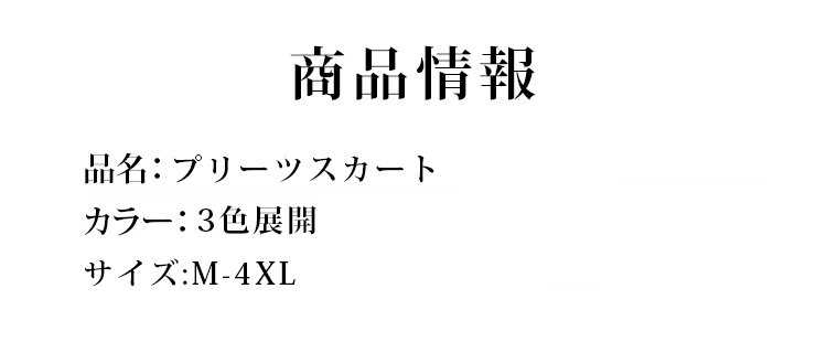 1327290-JP-JS-黑色百褶裙_23.jpg