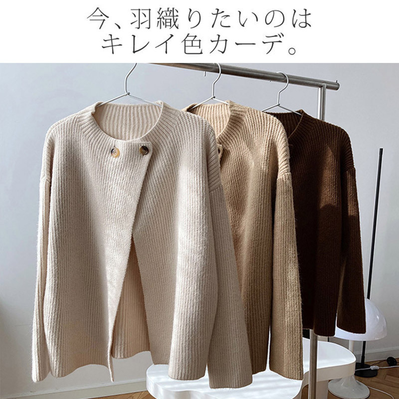 無地 カジュアル シンプル ニット カーディガン