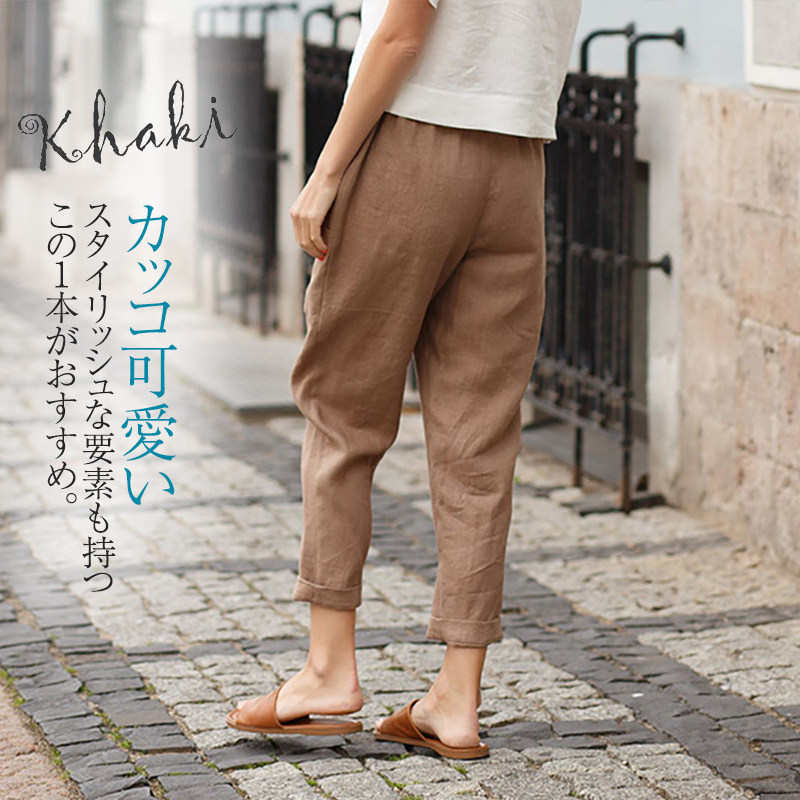 無地 九分丈 綿麻 サルエル カジュアルパンツ
