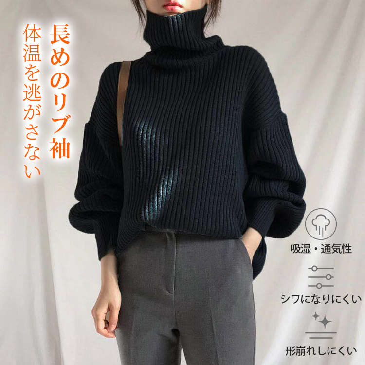 保温性 贅肉カバー 無地 ハイネック 通気性 快適 ニット