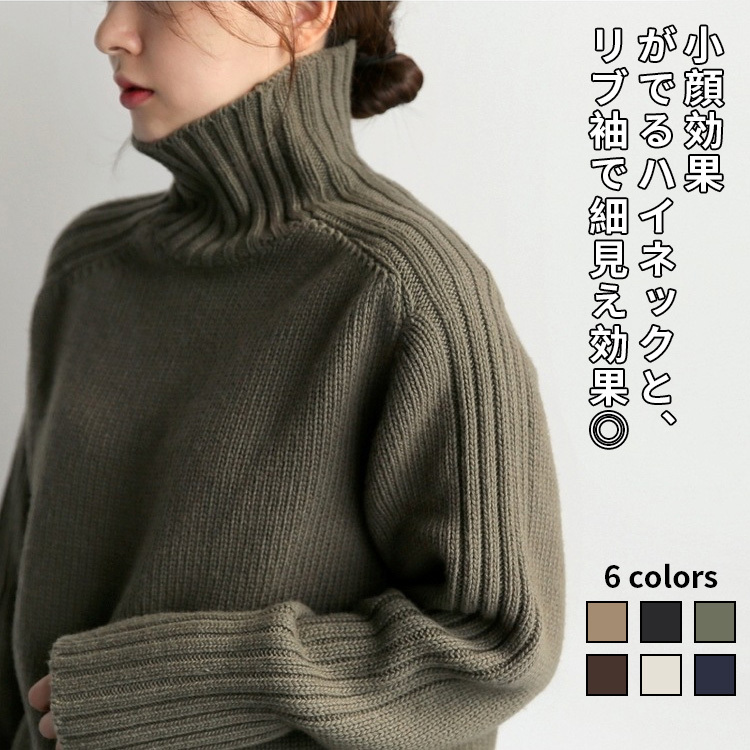 お洒落 長袖 レディース ハイネック セーター