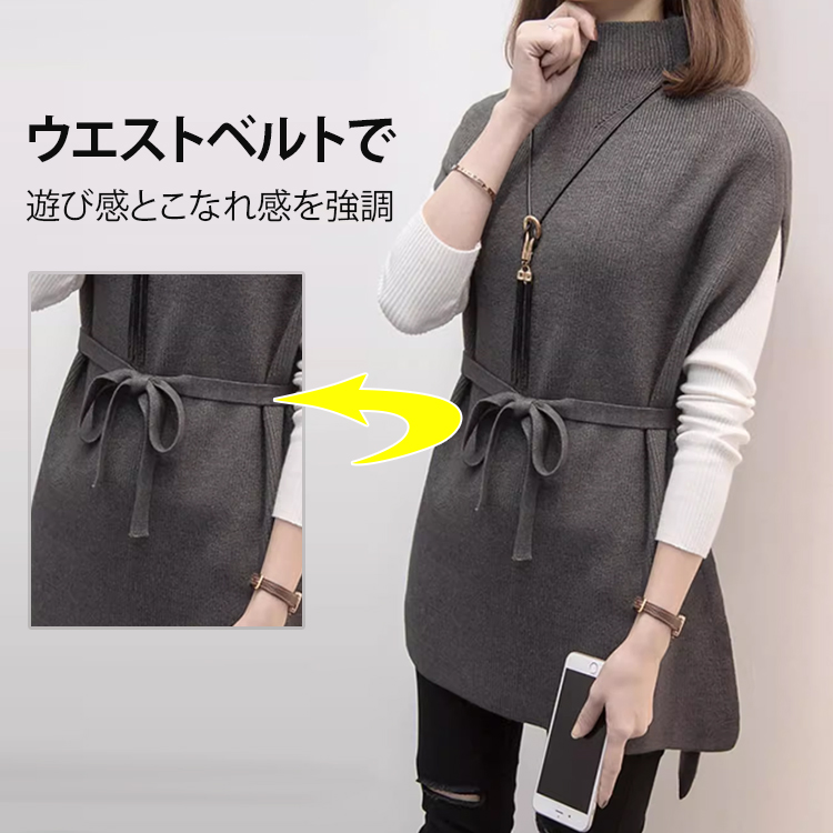 ニット セーター+ハイネック ベスト 2点セット