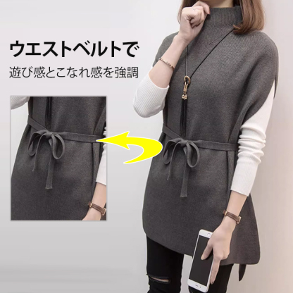 ニット セーター+ハイネック ベスト 2点セット