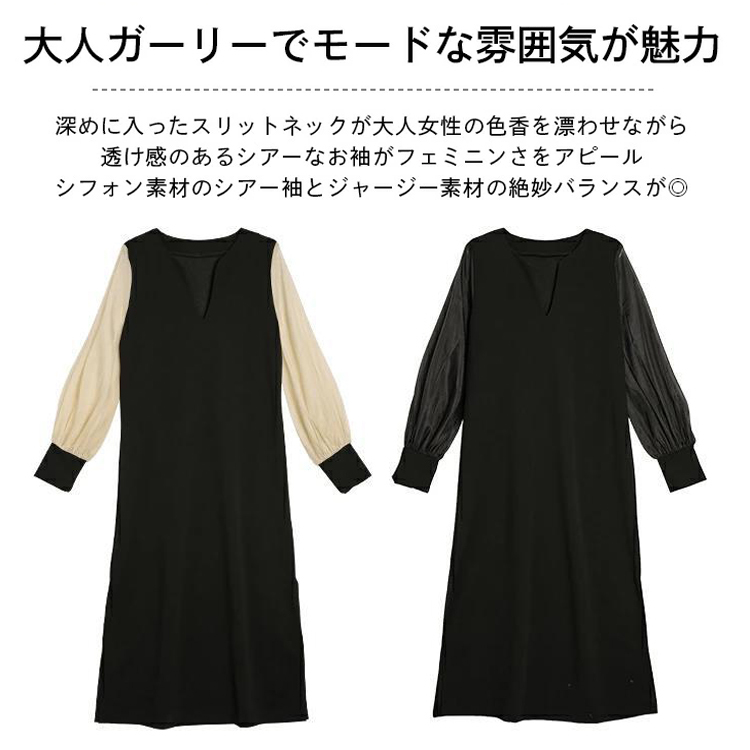 ファッションパッチワークロングワンピース