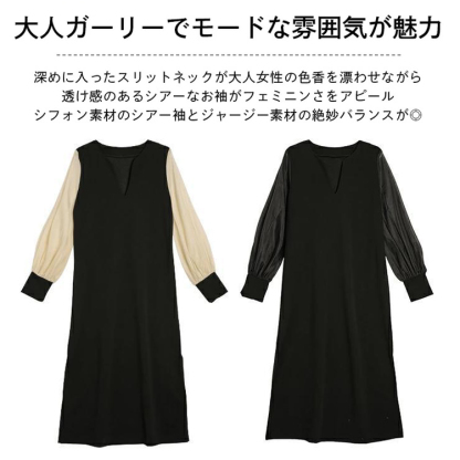 ファッションパッチワークロングワンピース