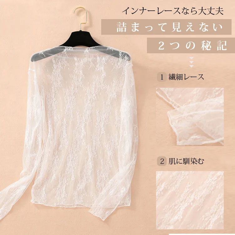 スウィート ハイネック レース インナー