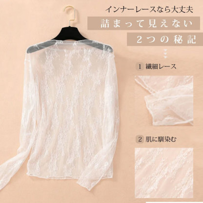 スウィート ハイネック レース インナー