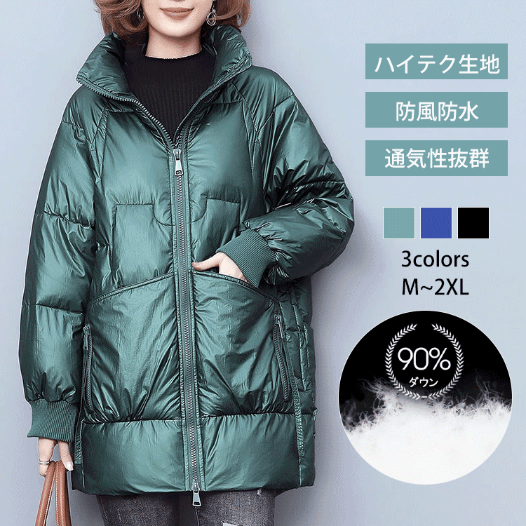 絶対細く見え 無地 スタンドカラー ダウンコート