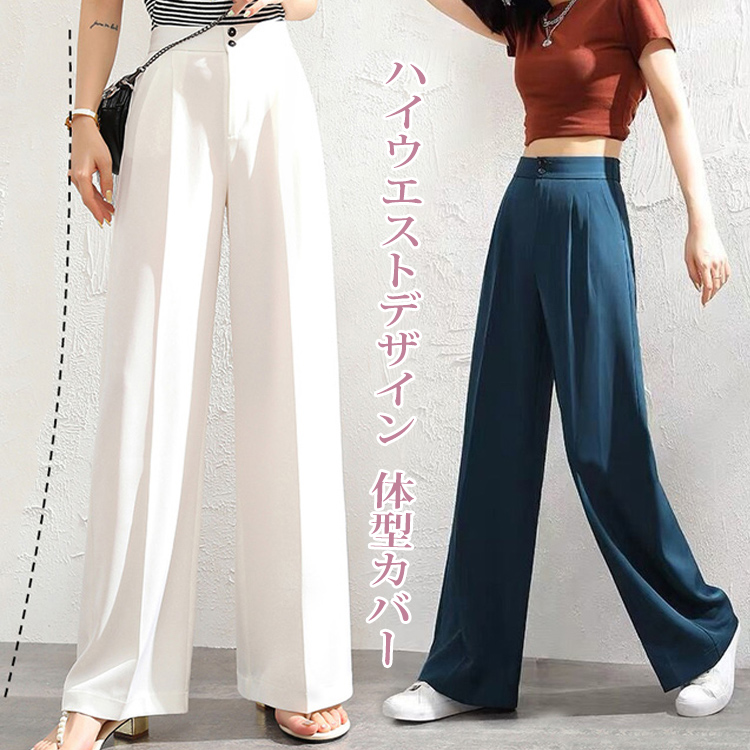 無地 カジュアル シンプル ハイウエスト パンツ