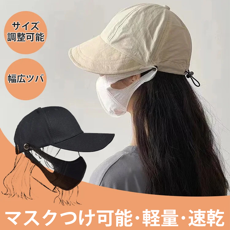 UVカット 帽子