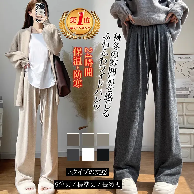 無地 ドレープ感 秋 冬 柔らかい ワイドパンツ