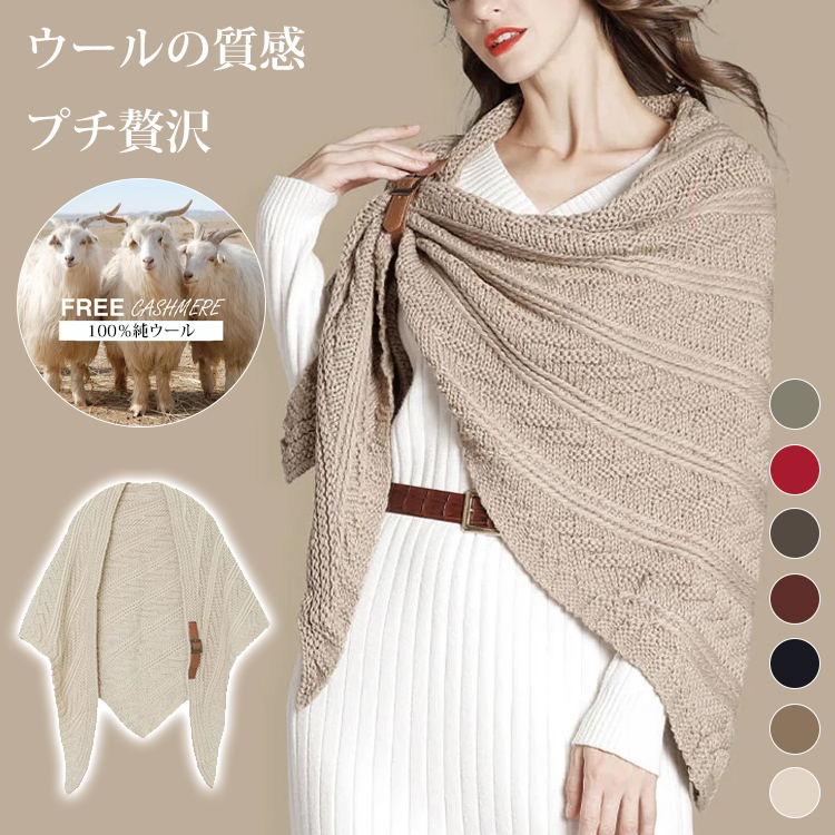 無地 カジュアル シンプル 高いウール ストール