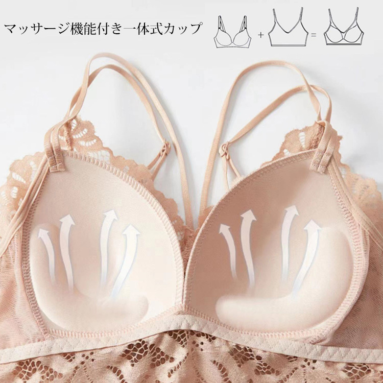 ノンワイヤー総レースカップ付きキャミソール