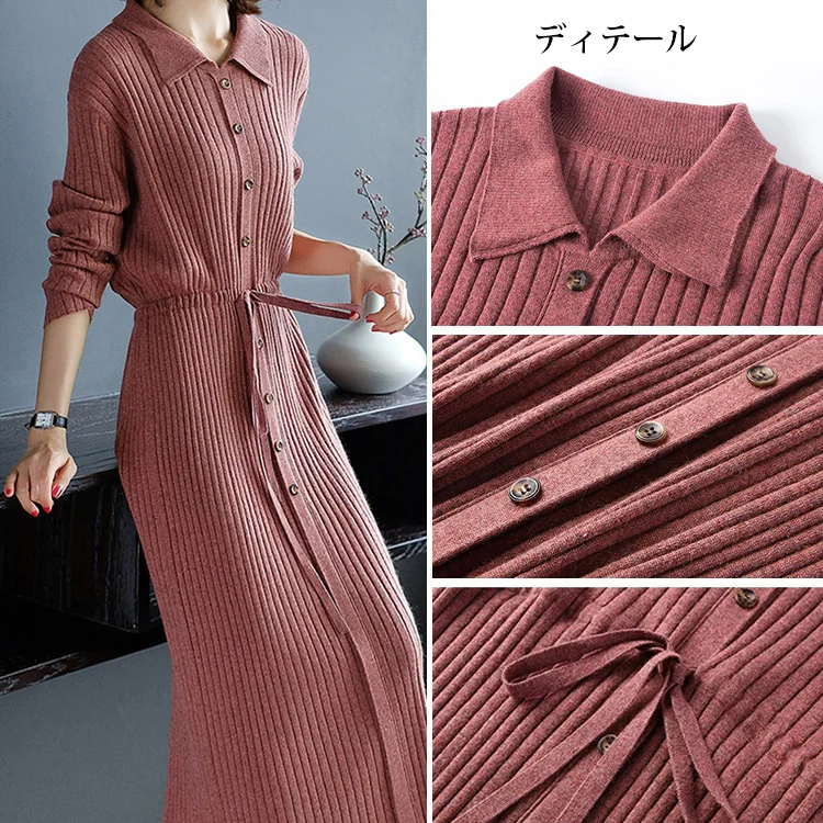 ロング 襟付き ボタン付き 無地 ニットワンピース