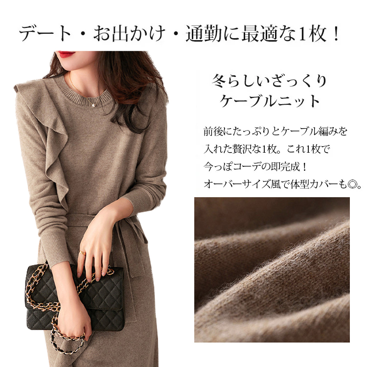 無地 カジュアル シンプル ロング丈 ニットワンピース