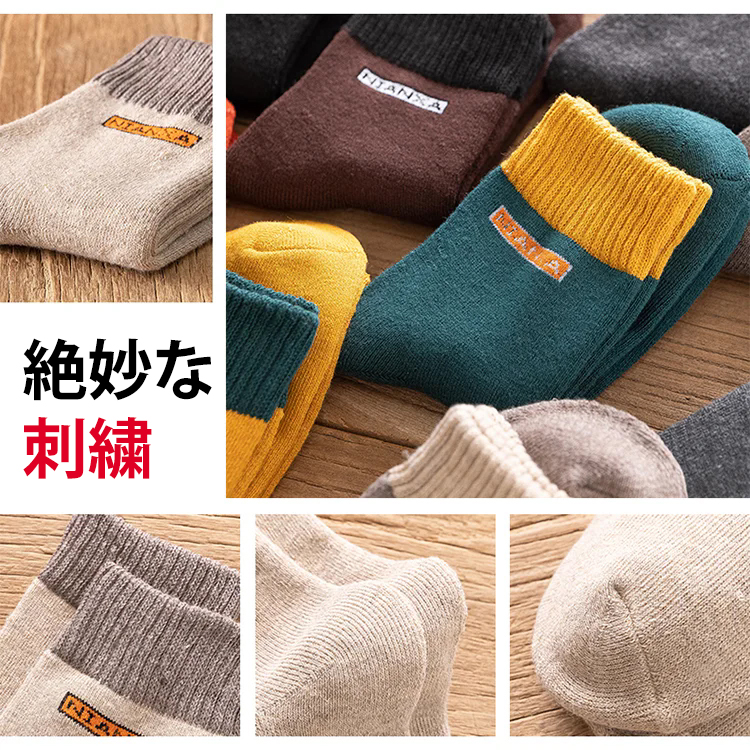 ふわふわ 無地 男女兼用 裏パイル ソックス