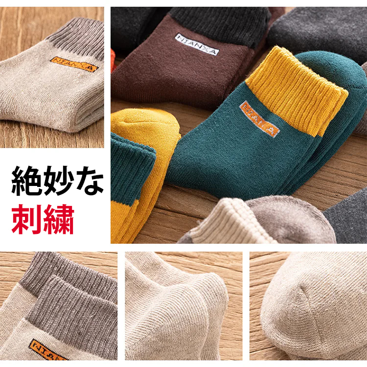 ふわふわ 無地 男女兼用 裏パイル ソックス