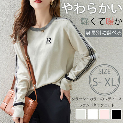 レディー スラウンドネック 配色 ラウンドネック ニット