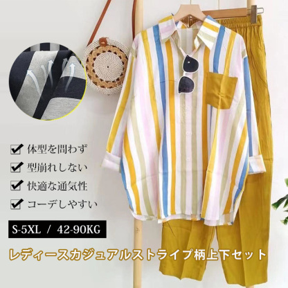 レディース カジュアル ストライプ柄 長袖 シャツ 上下セット