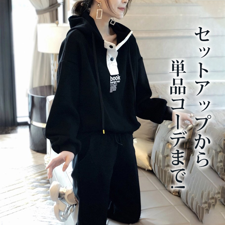 レディース 裏起毛 配色 ファッション 上下セット