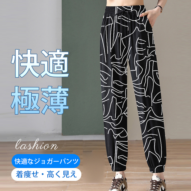 夏 防蚊 接触冷感 カジュアル デニム・カジュアルパンツ