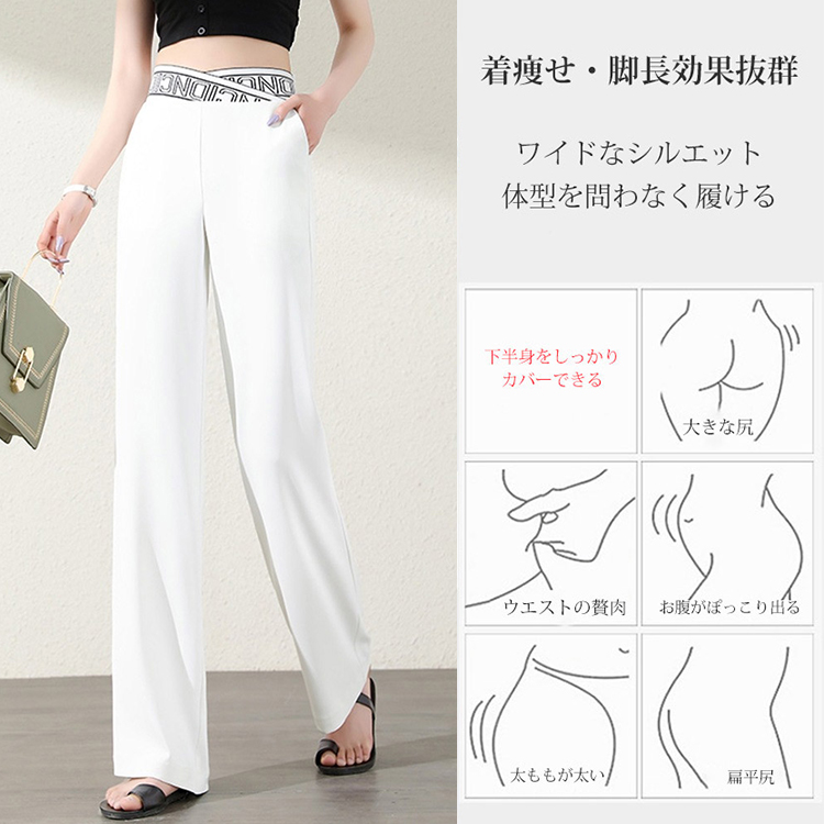 美脚 無地 カジュアル シンプル ワイドパンツ