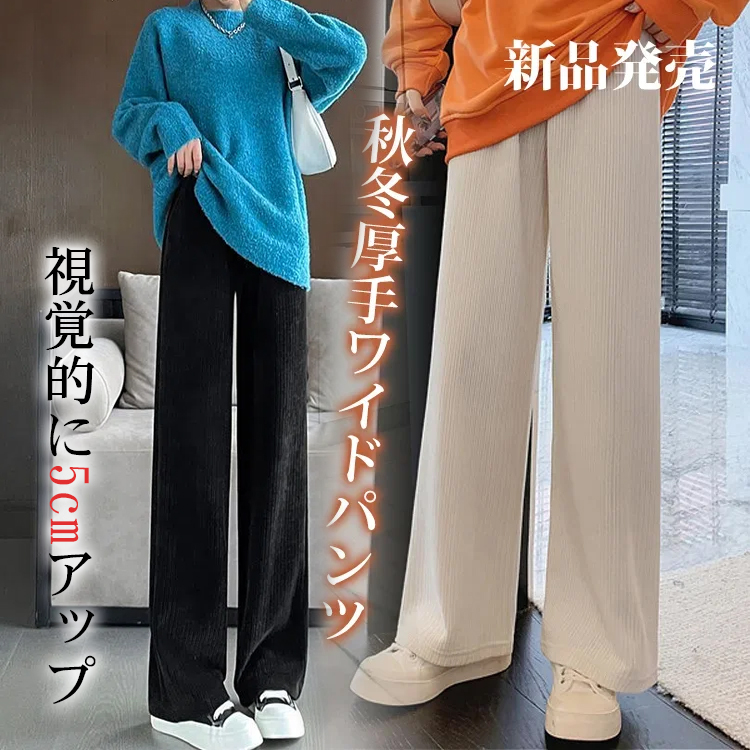 無地 カジュアル シンプル コーデュロイ ワイドパンツ