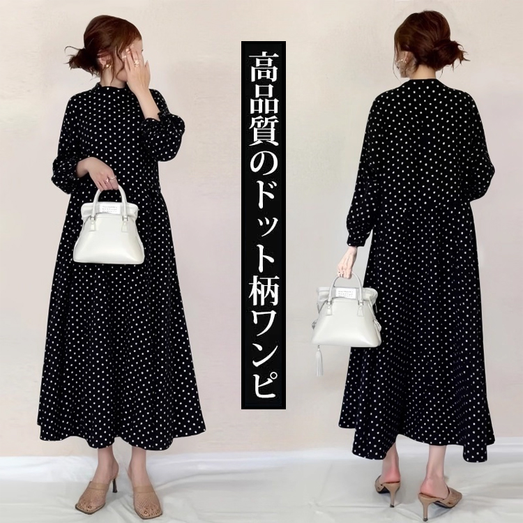 黒のドット柄九分袖ワンピース