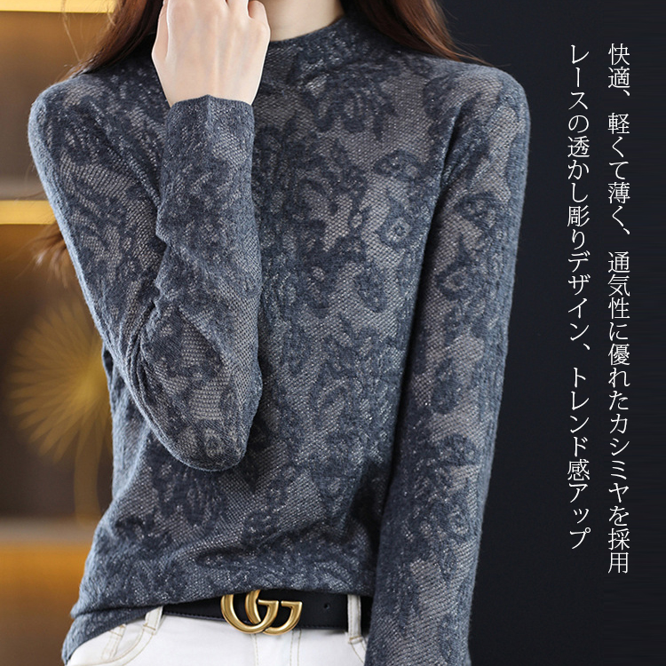 レディース ハイネック 長袖 レース ニット