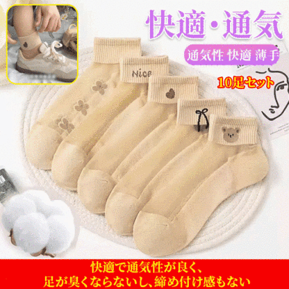 通気性・吸湿性 ファッション 靴下