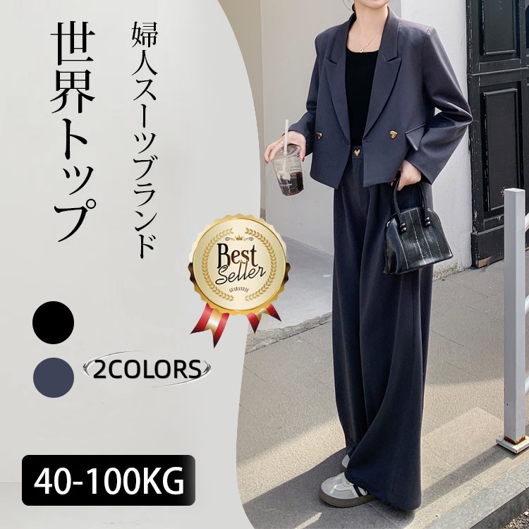 着痩せ 無地 通勤OL 高見え レディース スーツ セット