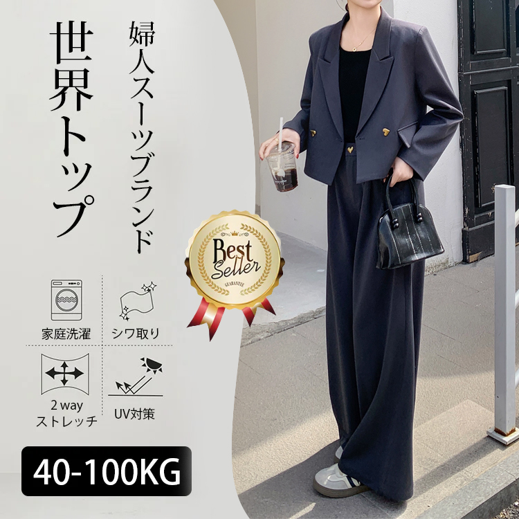 着痩せ 無地 通勤OL 高見え レディース スーツ セット