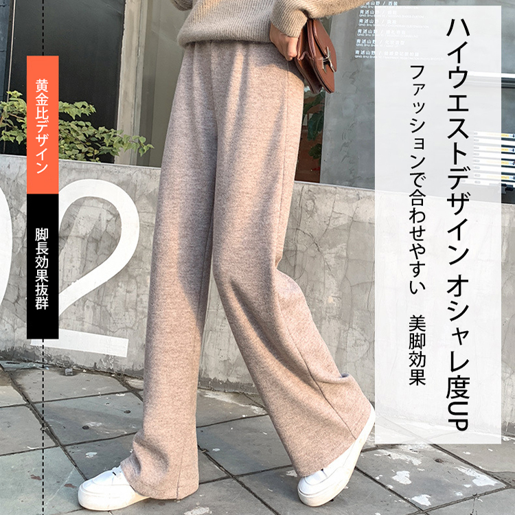 ゆるい雰囲気 無地 ハイウエスト ニット ワイドパンツ