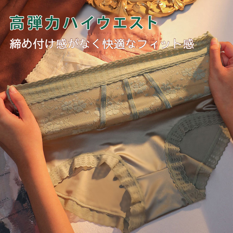 優しい雰囲気 レース ハイウエスト ショーツ